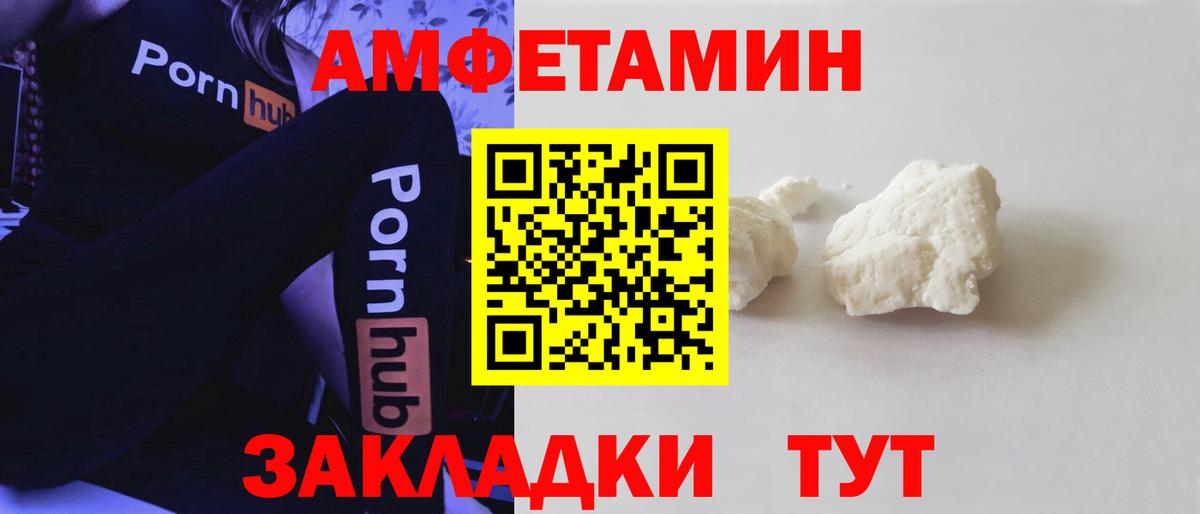 Amphetamine  Вход с VPN  Семёнов  АМФЕТАМИН Розовый 