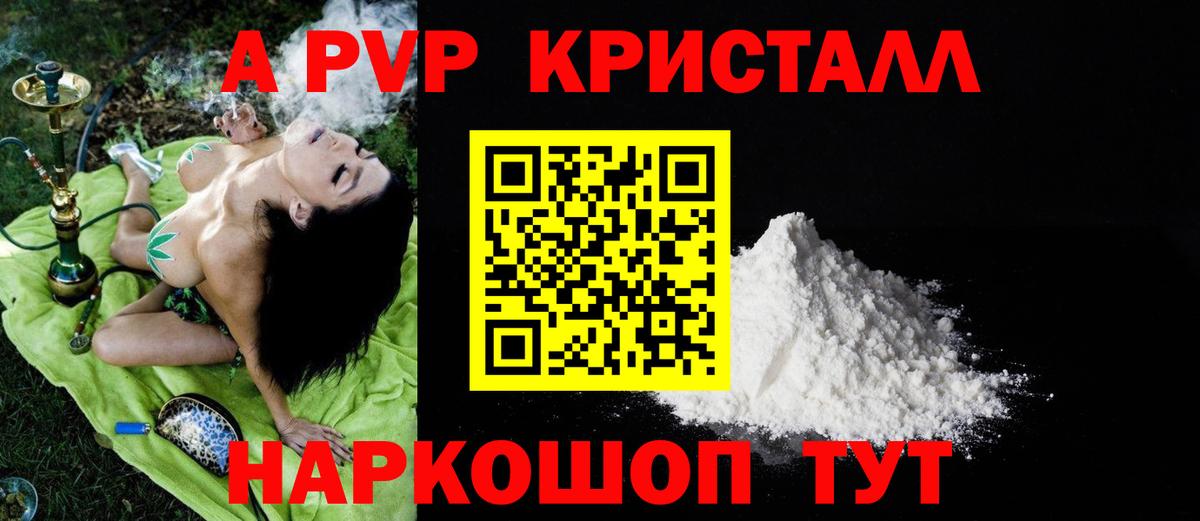 Альфа ПВП СК КРИС Семёнов