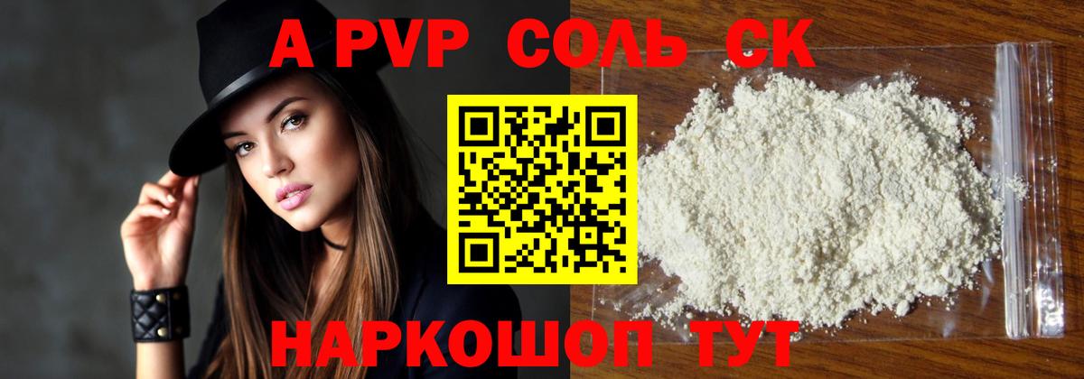 A-PVP VHQ  купить наркотики сайты  Alfa_PVP  Семёнов  Альфа ПВП Соль  Вход с VPN  APVP крисы CK 