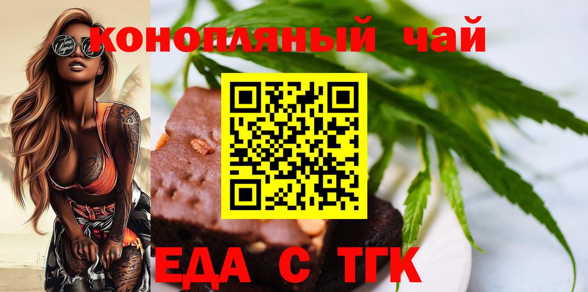 Семёнов  Еда ТГК конопля  Вход с VPN 
