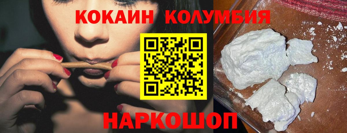 COCAIN 99% Семёнов