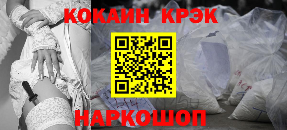 Кокаин FishScale  Кокаин Перу  Семёнов  как найти закладки  Вход с VPN 