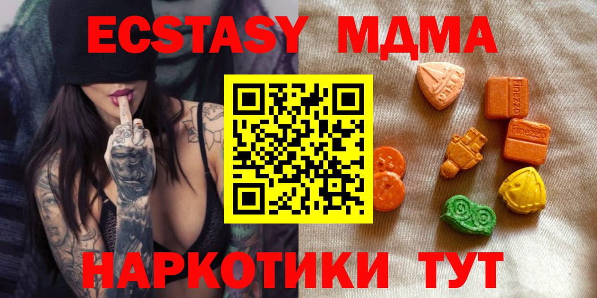 Ecstasy  Экстази круглые  Семёнов  Вход с VPN  мега ТОР  ЭКСТАЗИ mix 