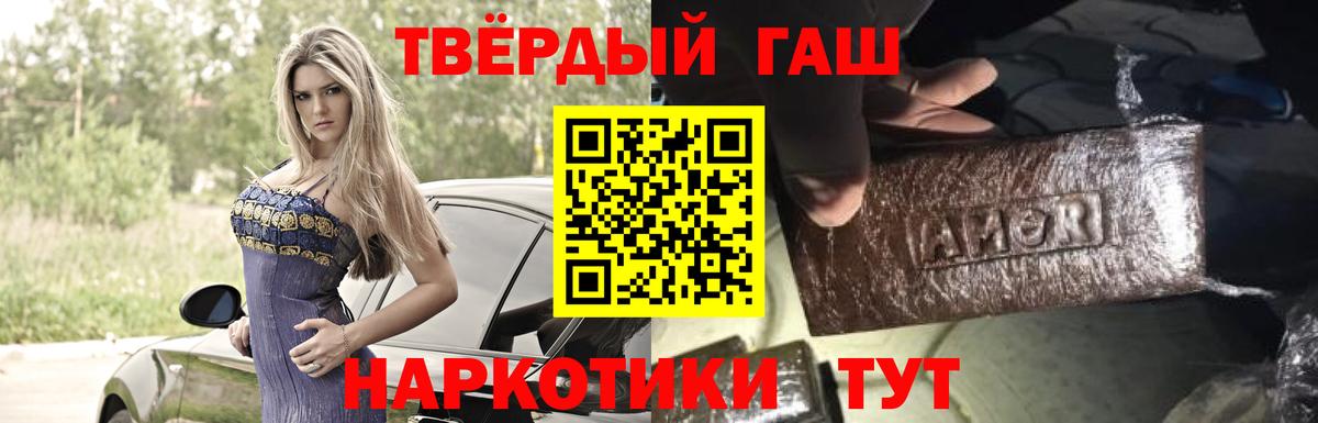 Гашиш hashish  ГАШИШ хэш  Вход с VPN  Семёнов 