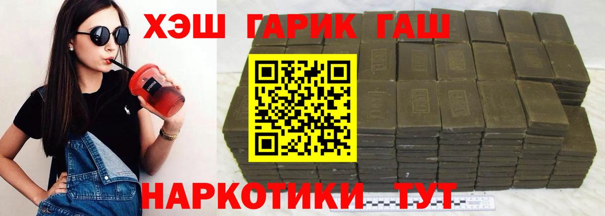 ГАШ индика сатива Семёнов