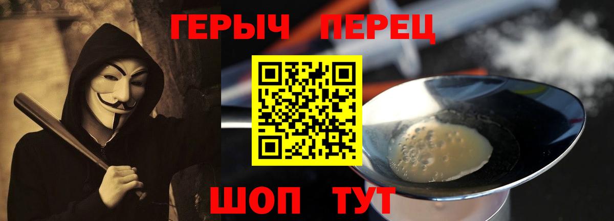 Героин белый Семёнов