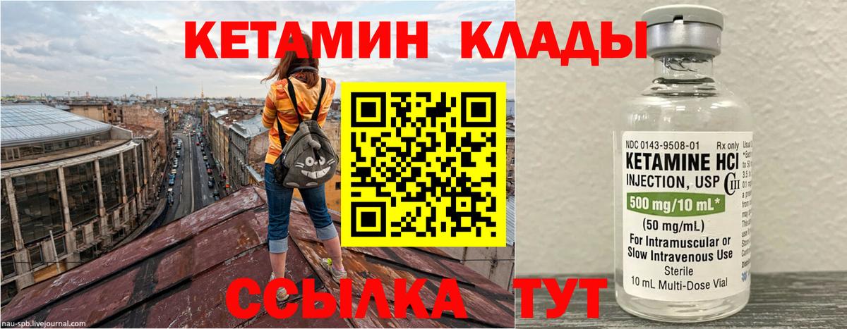КЕТАМИН ketamine  Вход с VPN  КЕТАМИН VHQ  Семёнов 