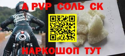 соль курить ск Мариинск