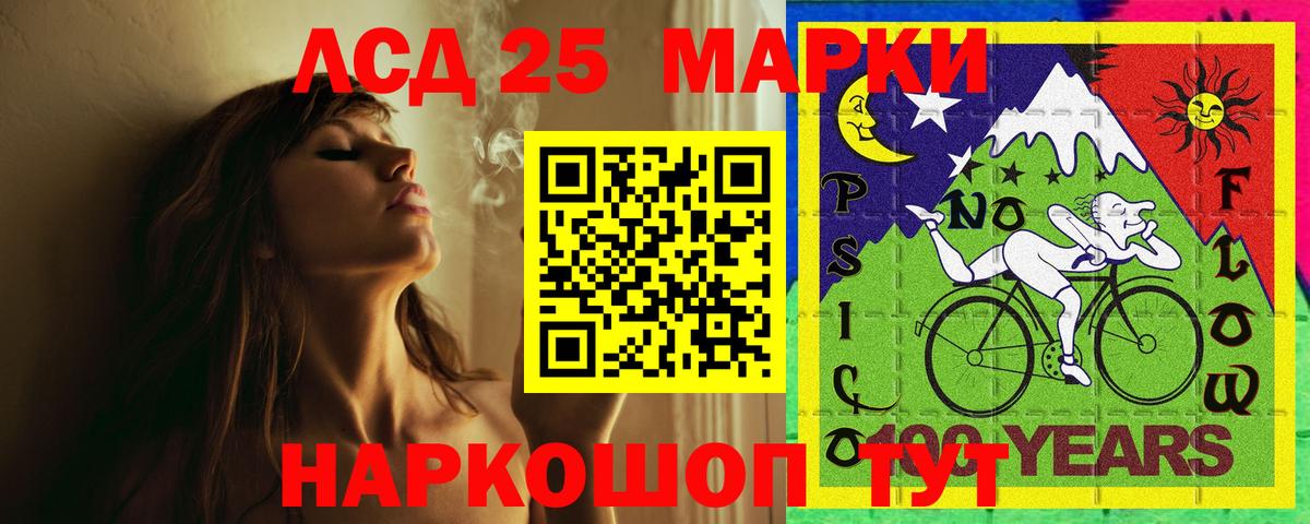 ЛСД экстази кислота  Лсд 25 экстази кислота  Вход с VPN  Семёнов 
