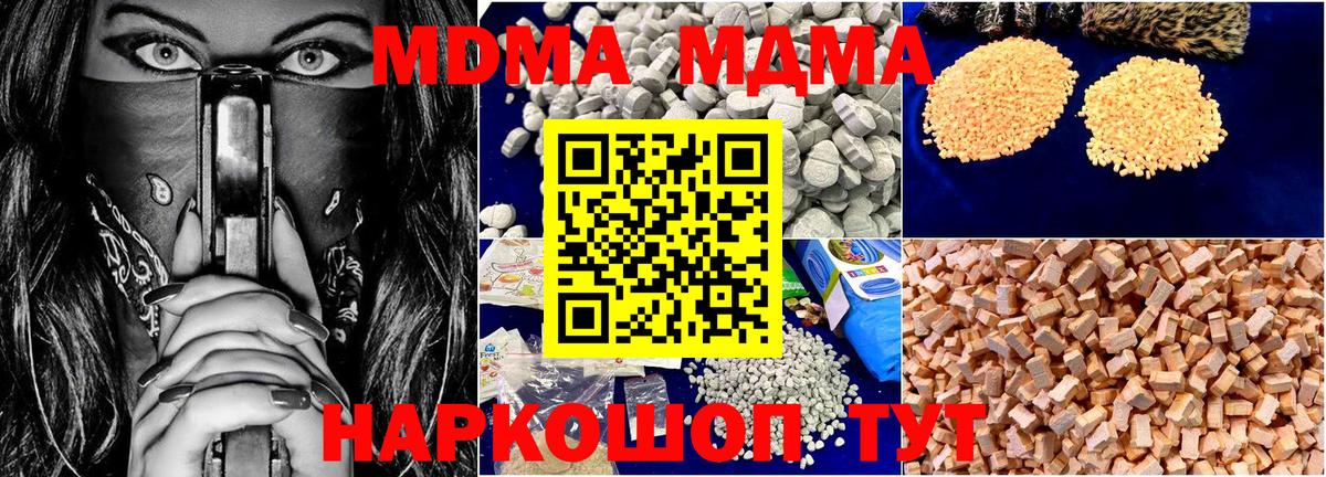 МДМА молли  MDMA crystal  Семёнов  MDMA  Вход с VPN 