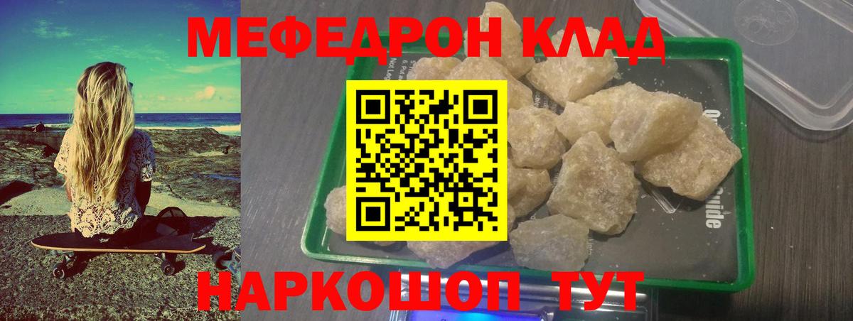 МЕФ  Мефедрон мука  Меф  закладки  Семёнов  Меф VHQ  Вход с VPN 