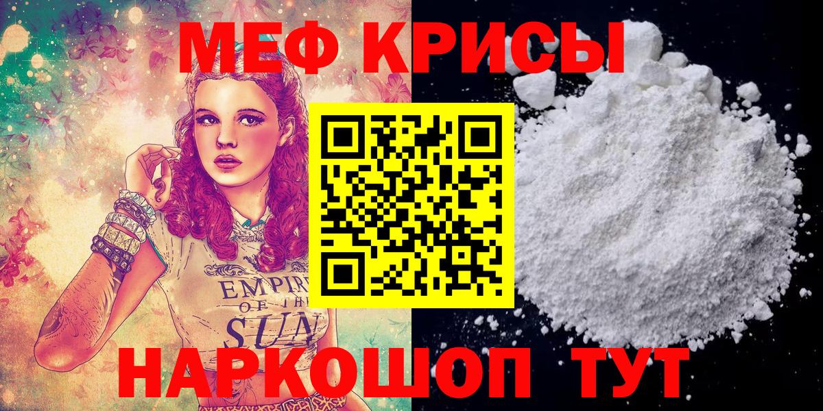 Мефедрон мука Семёнов