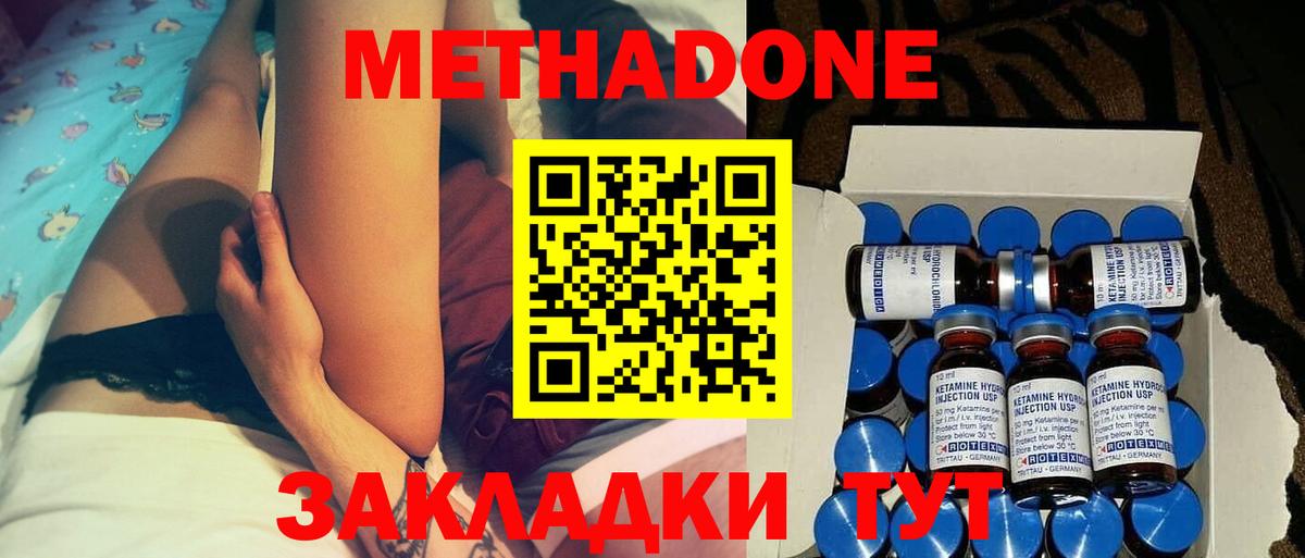 МЕТАДОН VHQ Семёнов