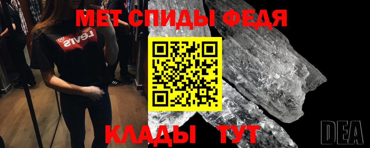 Метамфетамин мет Семёнов