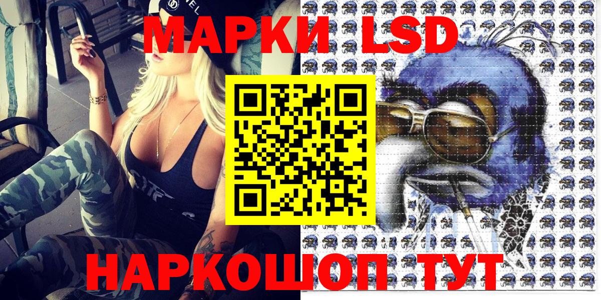 Марки NBOMe 1,8мг Семёнов