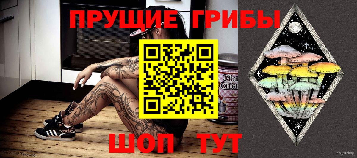 Галлюциногенные грибы ЛСД Семёнов